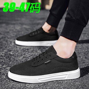 春季白底黑面男鞋47大码46初中学生运动休闲板鞋45青少年帆布鞋子
