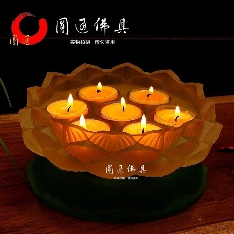 圆通佛具琉璃七星酥油灯底座蜡烛台供具供佛前供灯佛堂用品长明灯