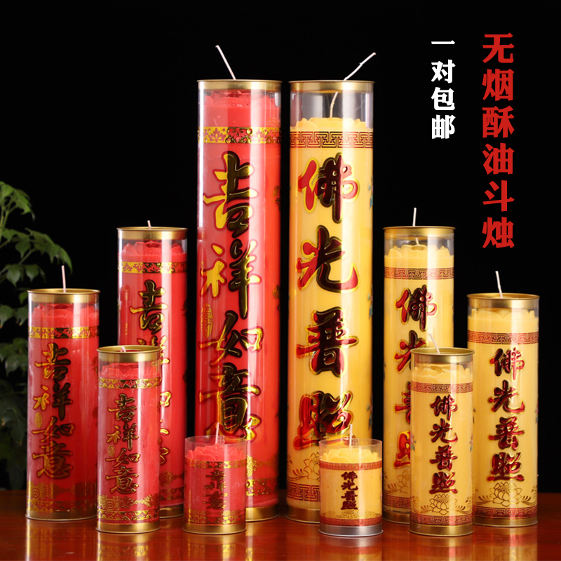 酥油斗烛1天3天7天15天30天酥油蜡烛无烟供佛环保酥油灯厂家包邮