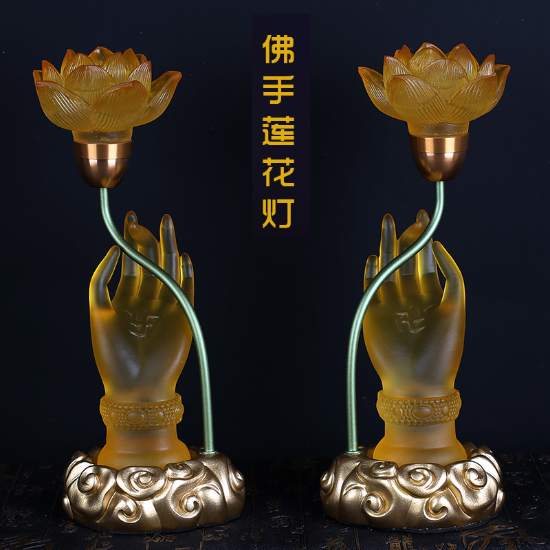 圆通佛具佛手莲花灯佛供灯家用LED琉璃七彩灯长明佛前佛手灯一对