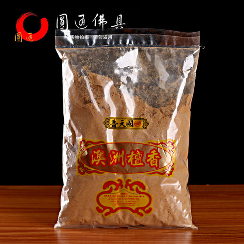 澳洲檀香粉 老山檀香粉 佛堂供香用品 国天香品牌