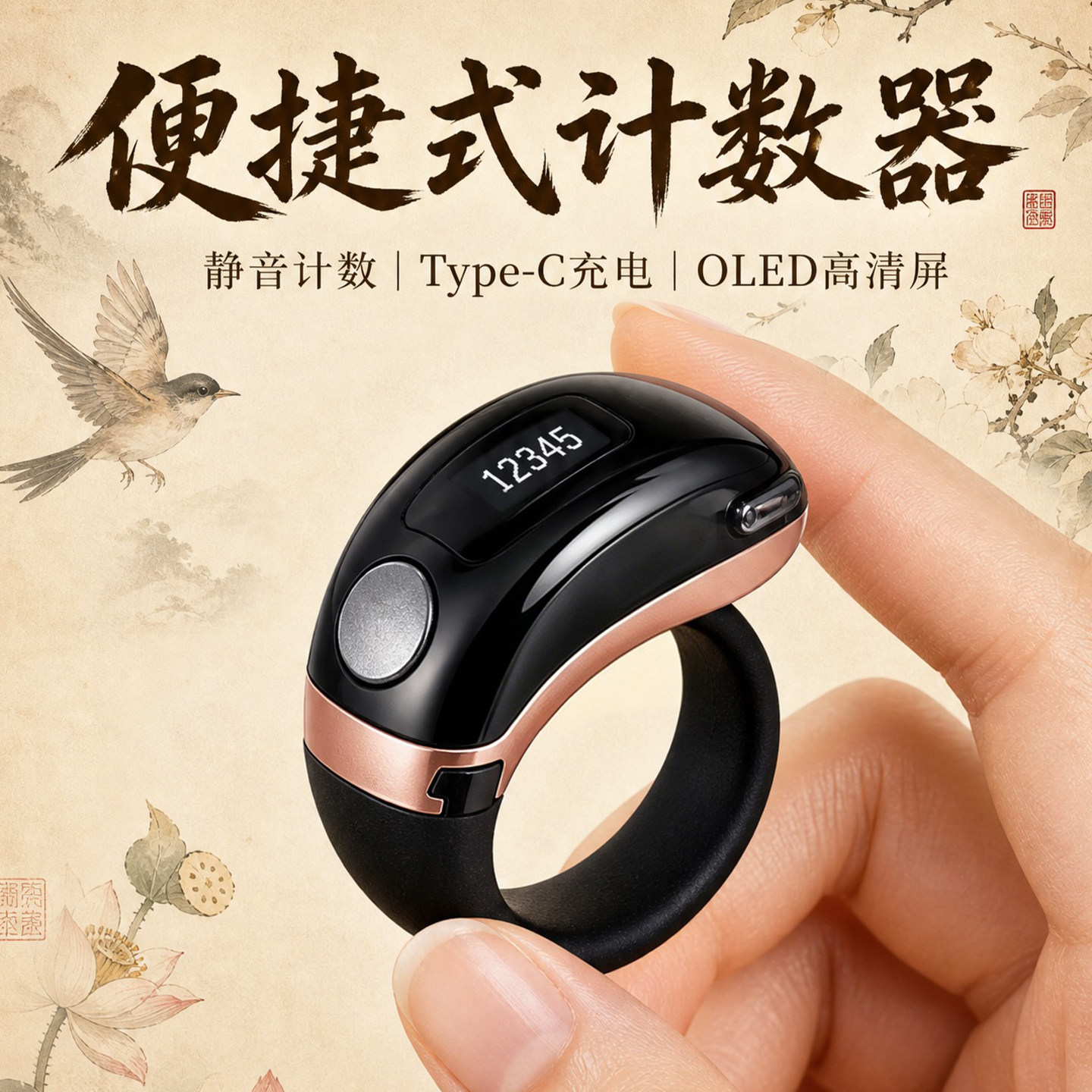 一心计数器新一代电子计数器戒指手按点数夜光电子数显屏随身念数