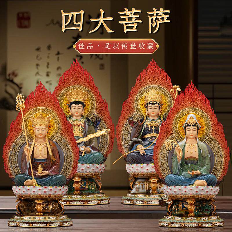 台湾纯铜观音菩萨文殊普贤佛像地藏王菩萨四大菩萨神像供奉摆件彩