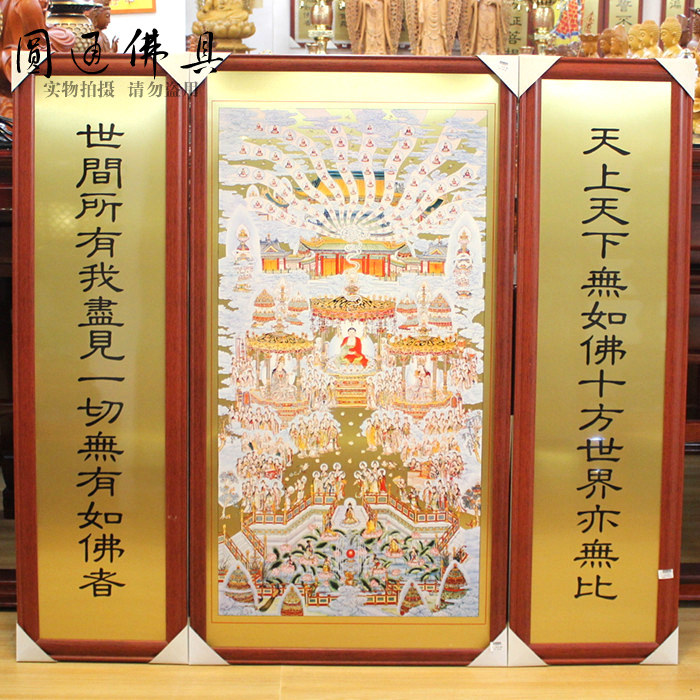 台湾宝华铜板画西方圣境佛画包邮
