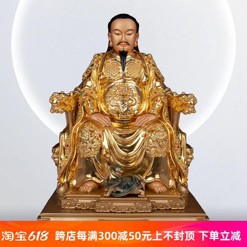 真武大帝神像台湾贴金玄武大帝玄天上帝武当山玄武祖师爷摆件北帝