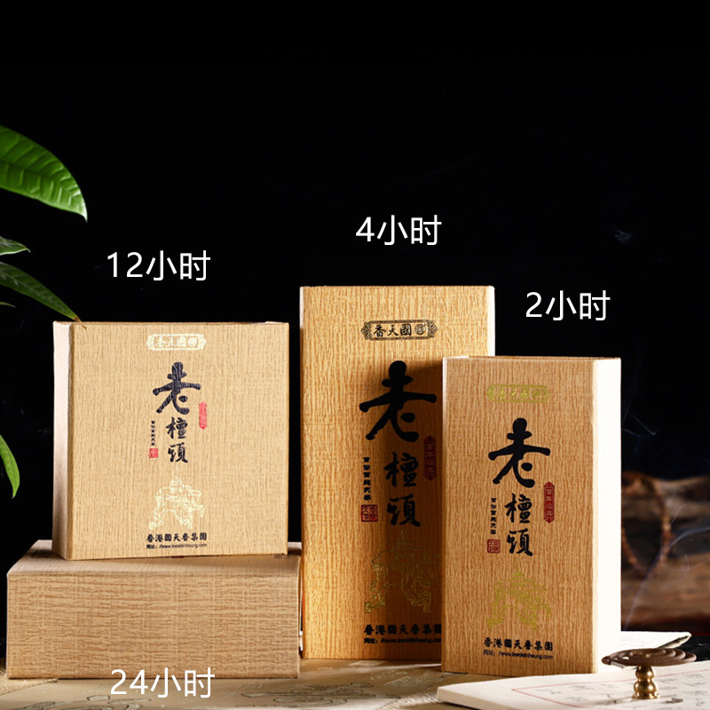 国天香檀香盘香天然供佛老山檀香熏香家用室内礼佛点香印度老檀头,洗护清洁剂/卫生巾/纸/香薰,香薰香料,淘宝优惠券,粉丝福利购,淘宝优惠卷