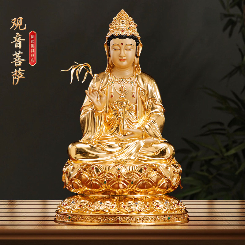 观音菩萨佛像纯铜手工贴金镶宝观音铜像南海观世音菩萨家用供奉