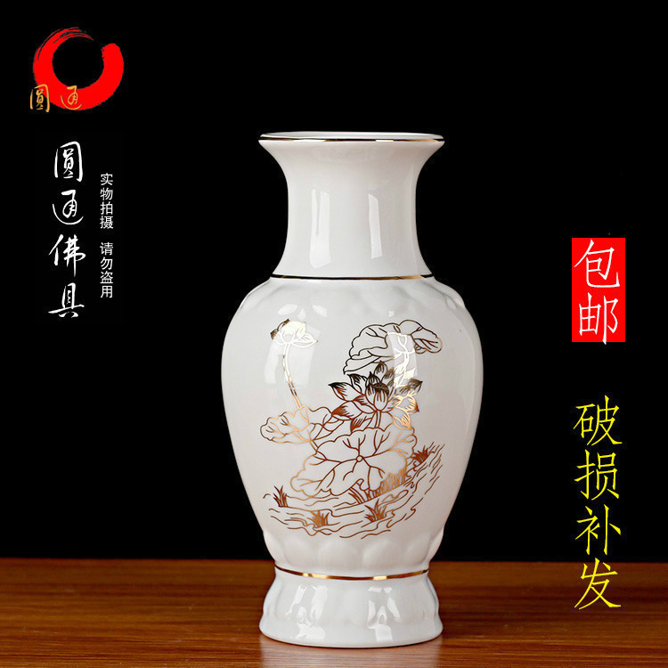 圆通佛具用品供佛供具前插花白陶瓷莲花描金花瓶佛堂观音净瓶包邮