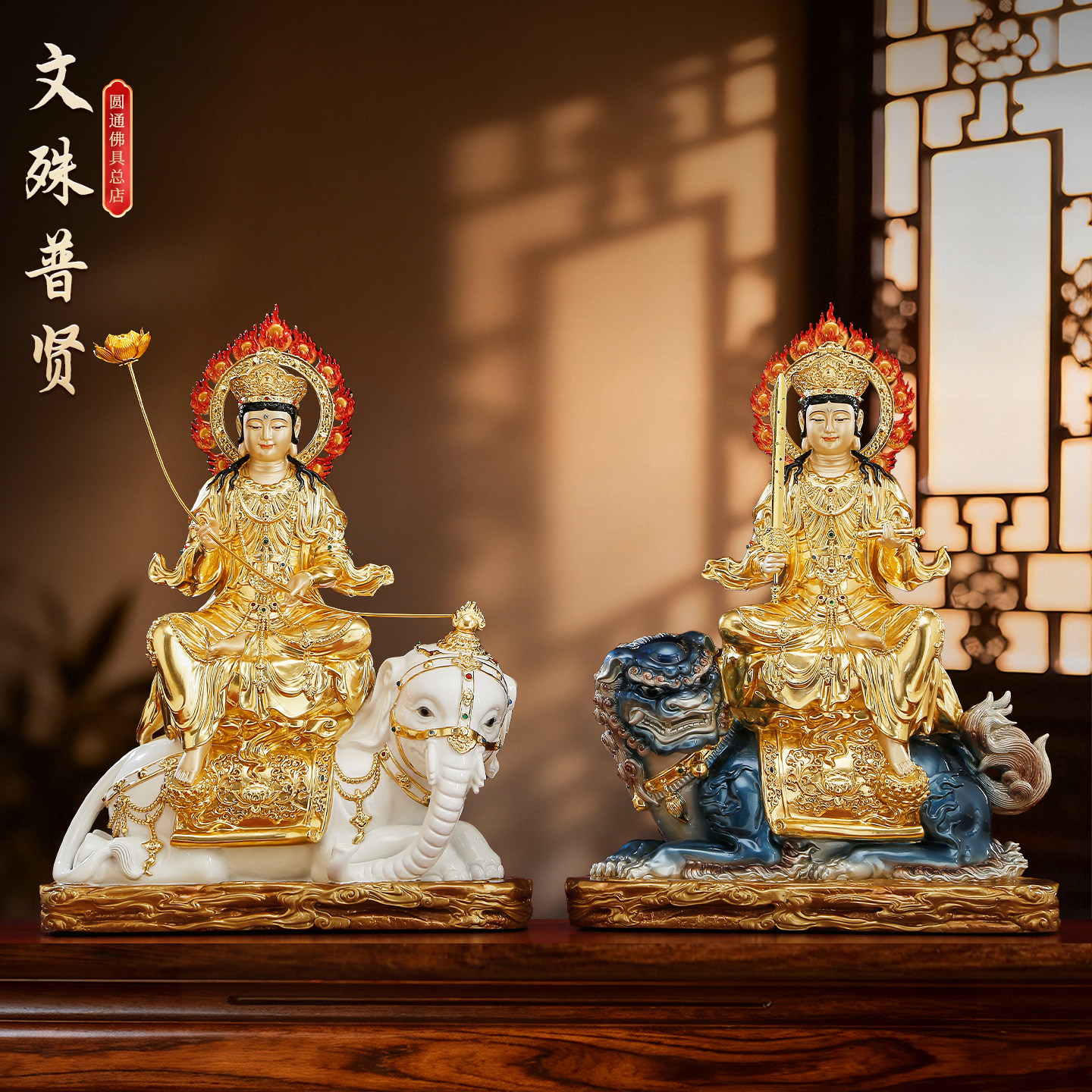 圆通纯铜文殊菩萨佛像普贤菩萨像