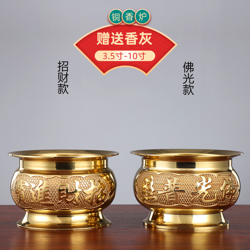 纯铜香炉家用室内供佛供财神上香
