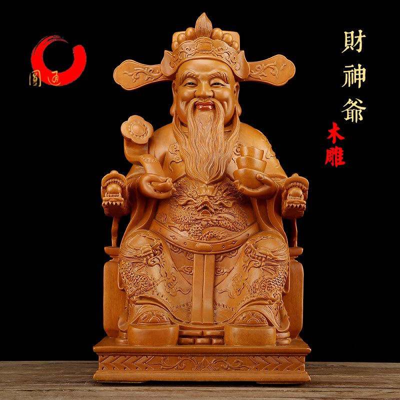 木雕财神爷摆件 实木 招财店铺开业文财神 家用 供奉樟木财神神像