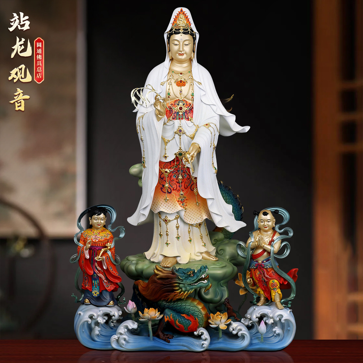 铜观音菩萨佛像白衣骑龙观世音