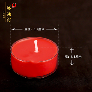 供灯4小时108粒纯植物无烟酥油灯供佛灯供佛香薰蜡烛包邮