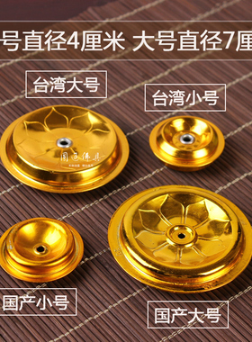 圆通佛具油灯配件浮漂穿灯芯浮子