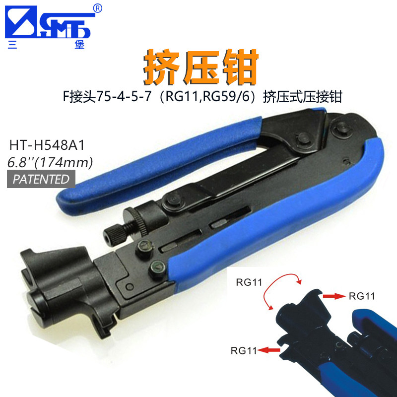 三堡 BNC挤压接钳F头75-4-5-7挤压钳RG59/RG6视频线RCA同轴压线钳
