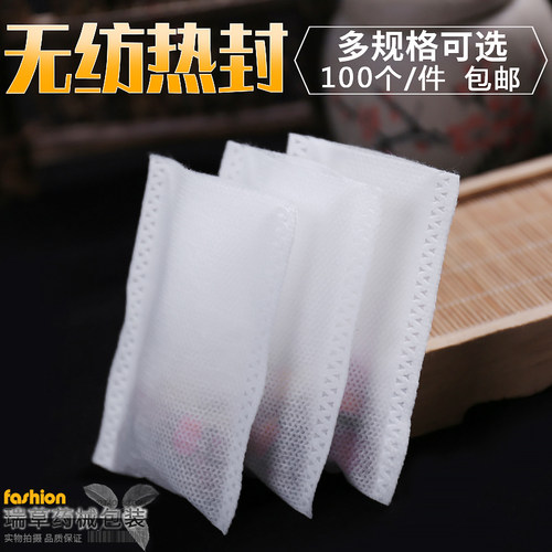 100个无线热封口无纺布过滤袋中药袋茶包袋泡茶药粉泡茶袋包邮