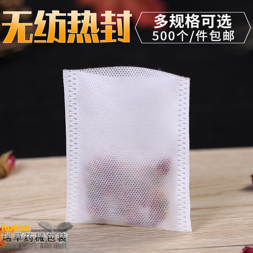 500个无线热封口无纺布过滤袋中药袋茶包袋泡茶药粉泡茶袋包邮