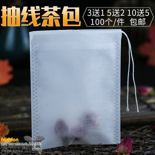 100个抽线无纺布茶包袋泡茶包空茶包中药煎药料包袋过滤袋一次性