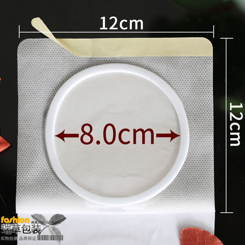 无纺布空白穴位贴膏药贴布三九贴