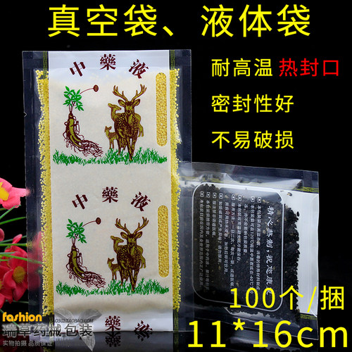 小鹿图案中药液包装袋塑料真空袋