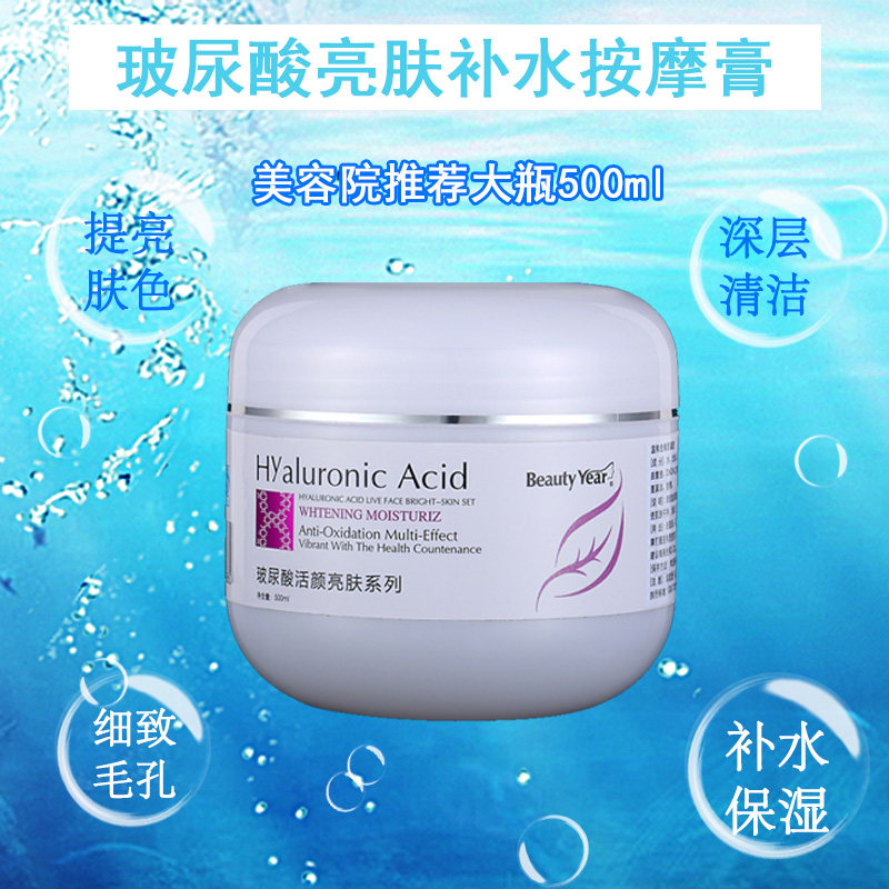 凯秀玻尿酸脸部深层补水保湿按摩膏面部清洁毛孔美容院专用500克
