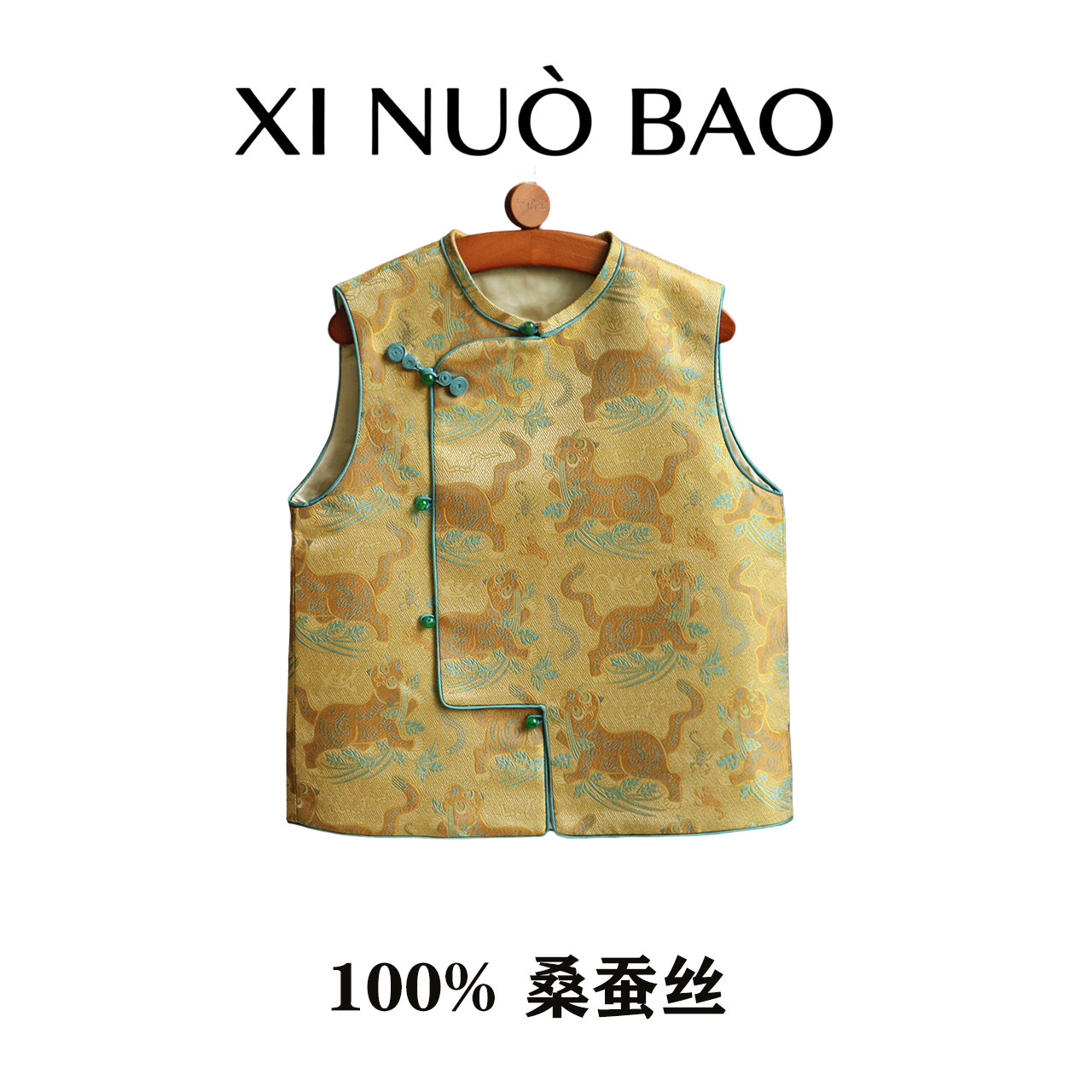 玺诺宝【虎镇五毒】N066100%桑蚕丝儿童新中式无袖宋锦国风童装