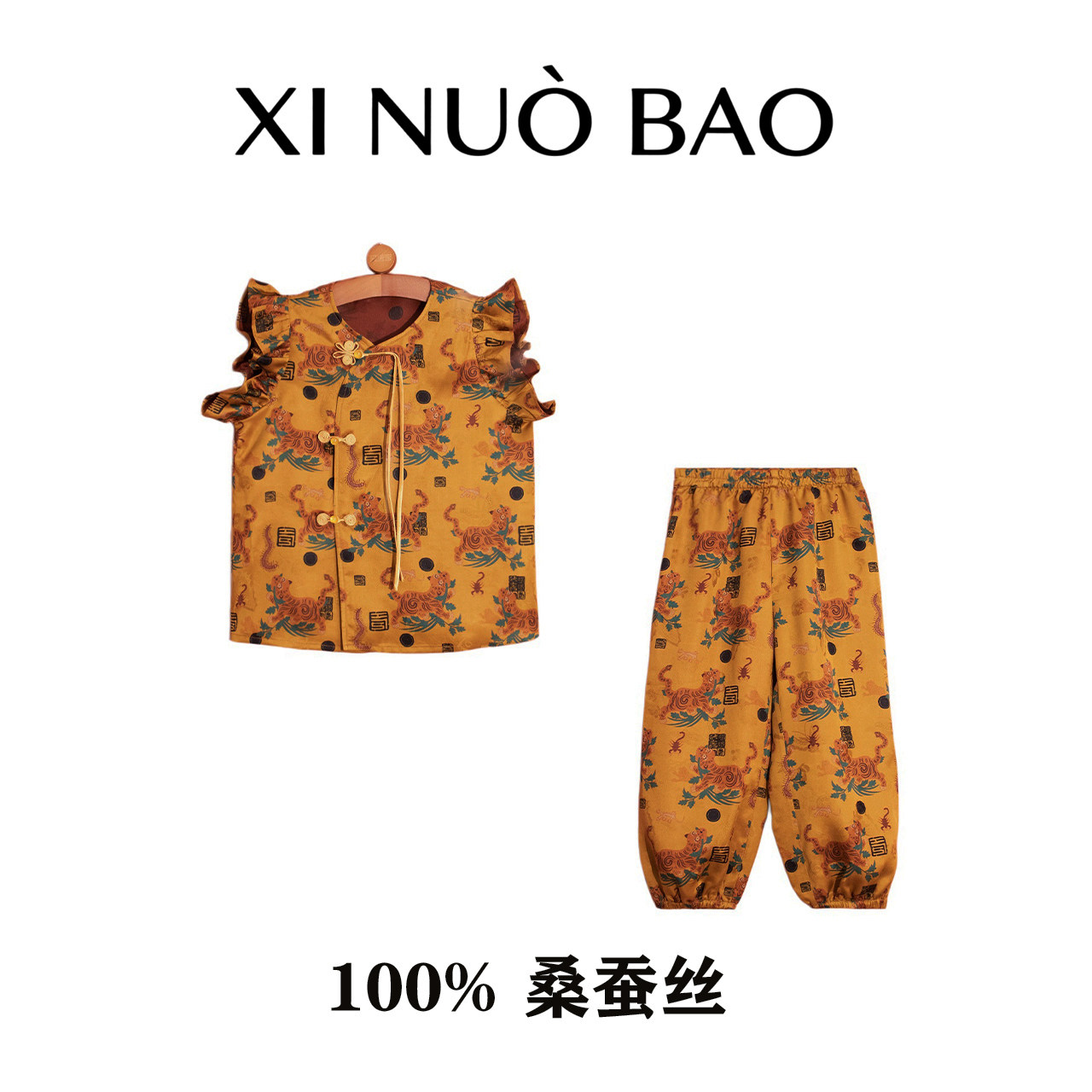 玺诺宝[虎镇五毒]N011+N017 红云纱100%桑蚕丝儿童套装防蚊裤套装