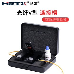 祜荣HRTX光纤V型槽耦合器连接测试对准器对接PLC匹配液膏 KF-338