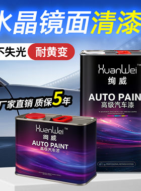 汽车清漆固化剂套装透明亮光油