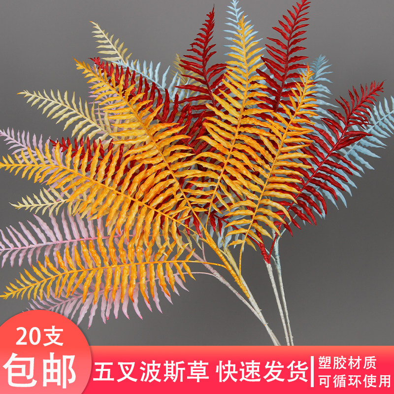 婚庆装饰花艺绿草插花花排波斯叶
