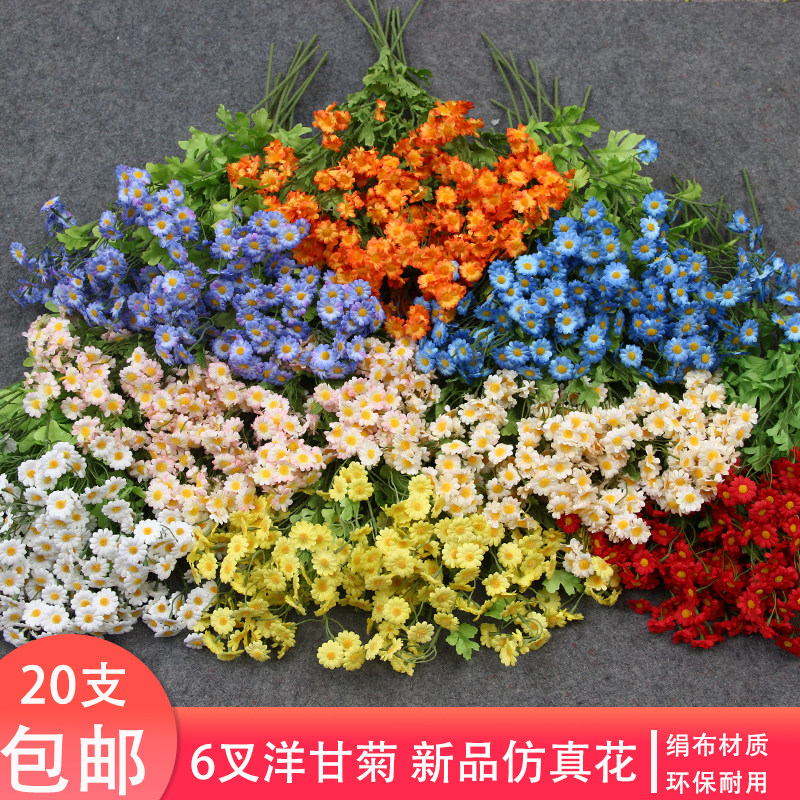 绢花仿真花假花装饰花艺洋甘菊