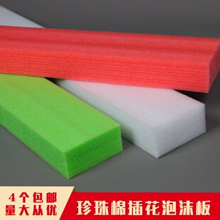 婚庆插花泡沫板epe珍珠棉 仿真植物插花板花排路引花底板花墙插花