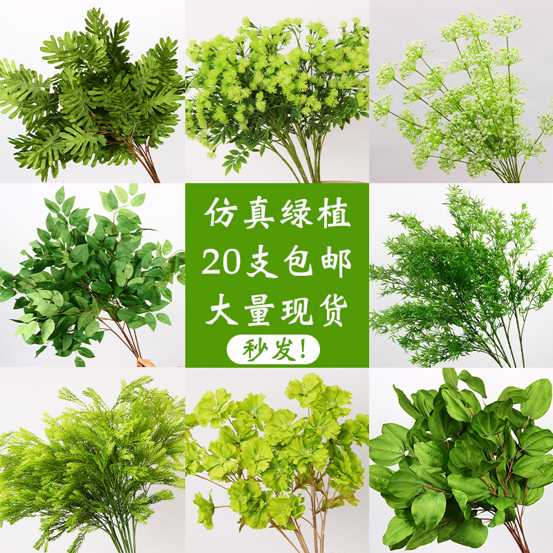 婚庆仿真绿植花束树叶子芦荀草插花植物草婚礼堂装饰绿叶假花布置