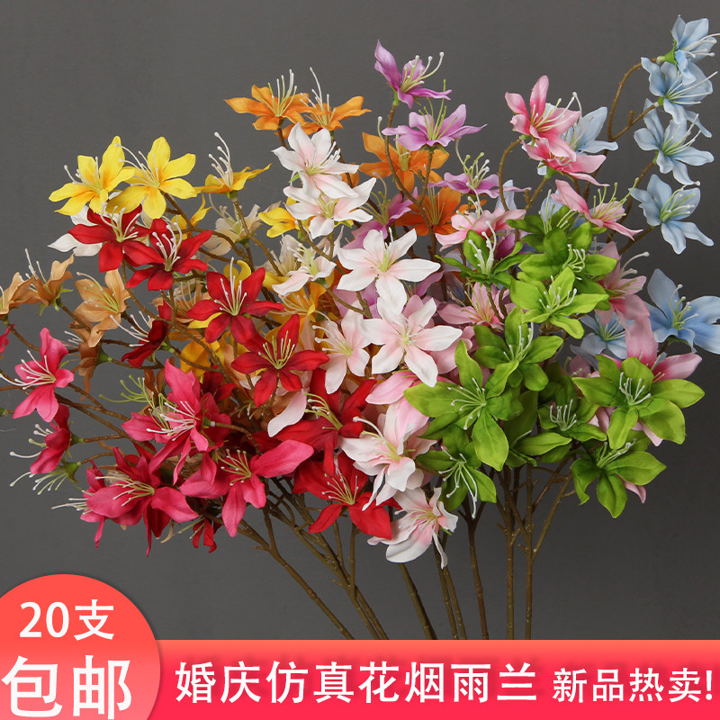 绢花婚礼背景路引软装花艺烟雨兰