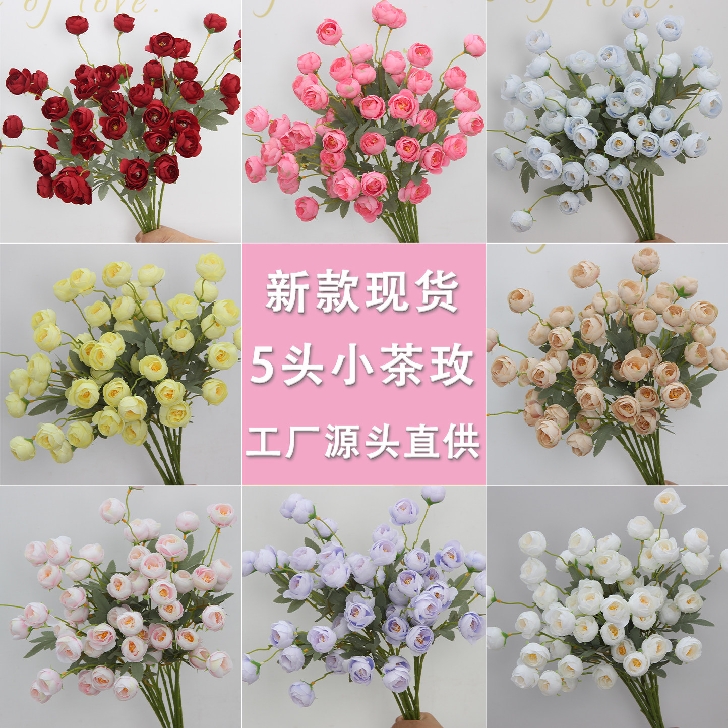 婚庆造景小茶玫5头绢花