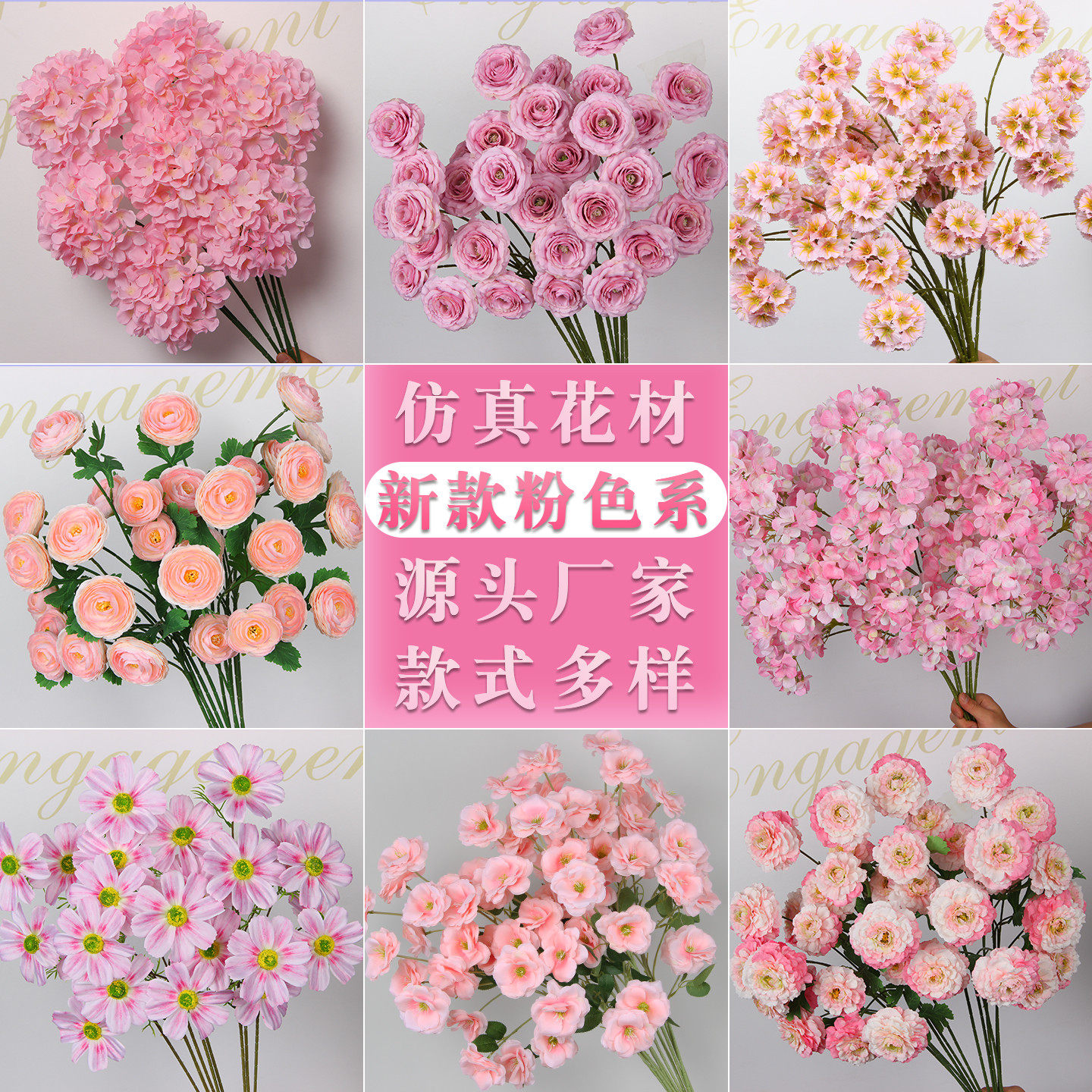 婚庆绢花仿真花婚礼装饰粉色系
