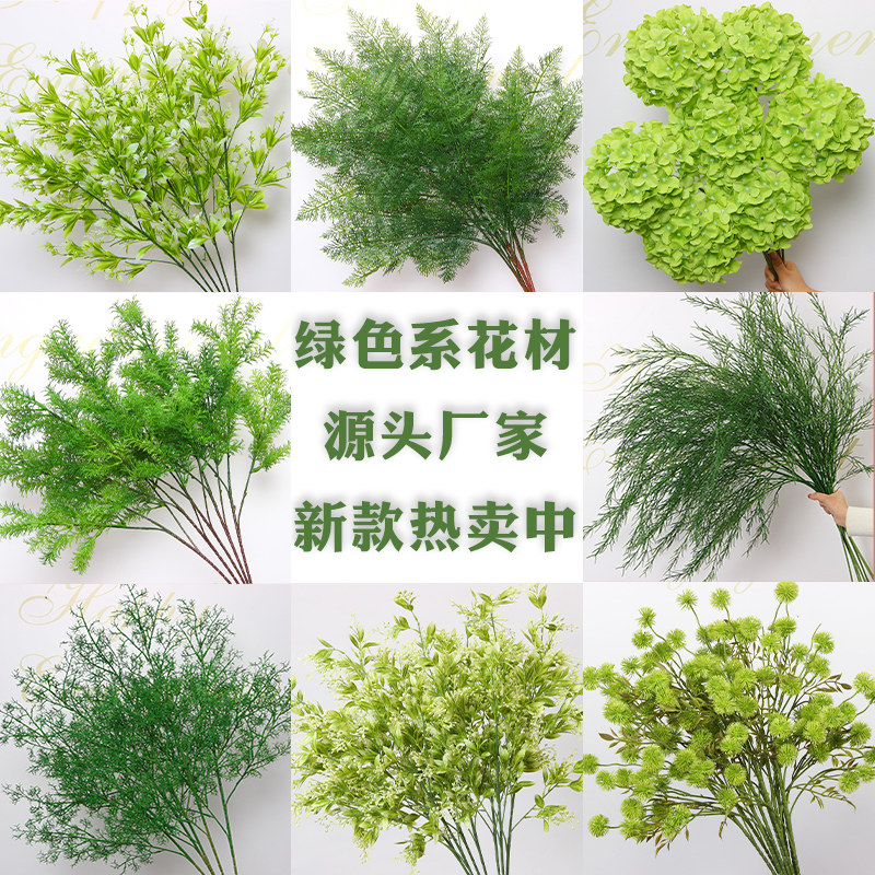 绿色仿真花婚庆绿植树叶森系
