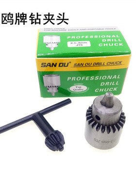 微型台钻电钻精密夹头三鸥JT0夹头三欧0.3-4.0mm迷你电钻DIY夹头