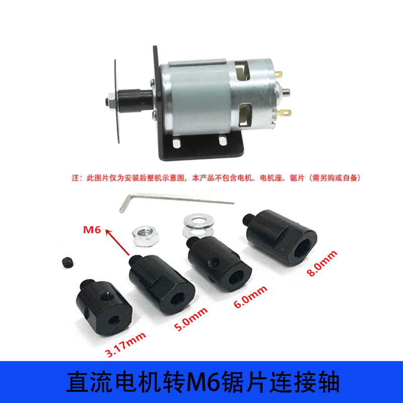 M6锯片电机连接轴连接杆电锯台锯夹压板轴锯片孔6mm DIY台锯配件