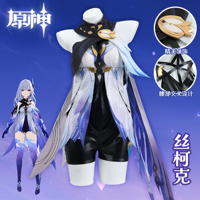 原神cosplay丝柯克二次元动漫服