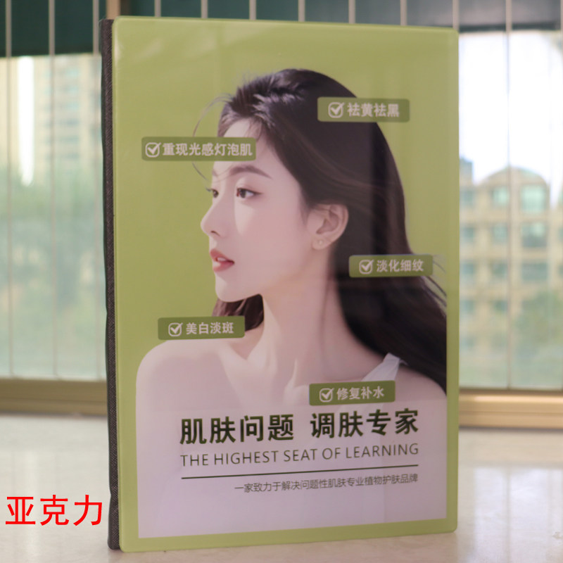 问题肌肤全面解决方案问题皮肤谈单面诊画册美容院介绍斑敏痘管理