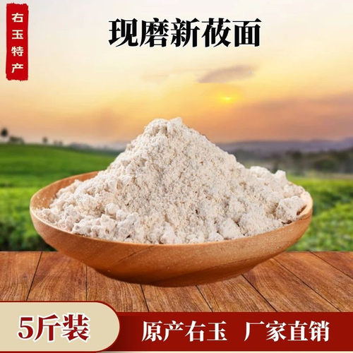 山西大同右玉特产 纯燕麦面粉 纯莜面粉 山西内蒙武川莜面 5斤