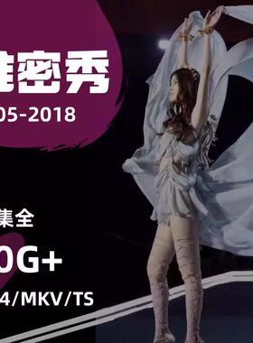 视频素材维多利亚的秘密2005-2018内衣模特走秀维密秀超清素材