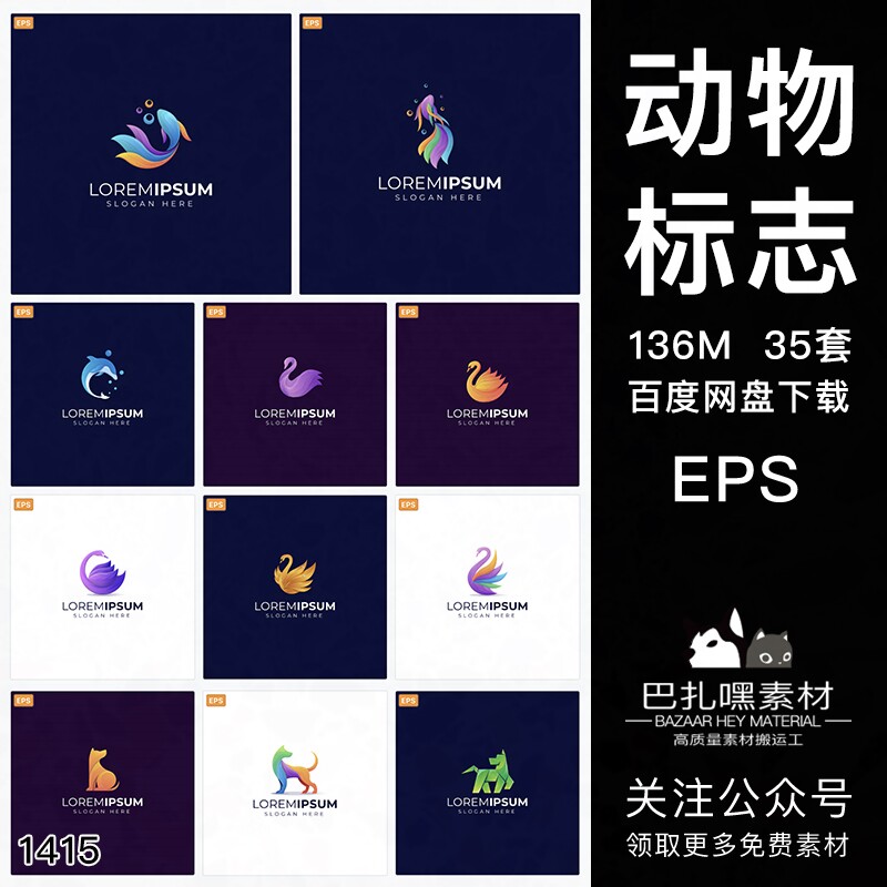 动物素材梅花鹿狗狗几何图形渐变LOGO标志ai鸟类设计源文件矢量