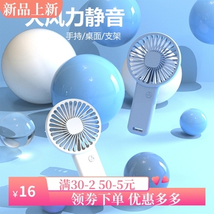 2025新款 便携迷你宿舍桌面静音 手持风扇 usb充电小风扇
