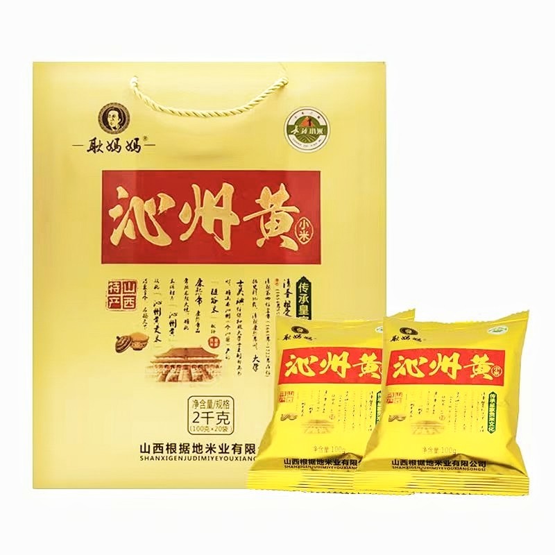 山西特产沁州黄小米独立包装礼盒
