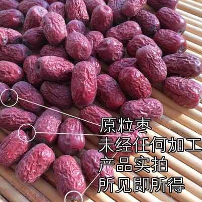 孕妇煲汤天然无硫红枣