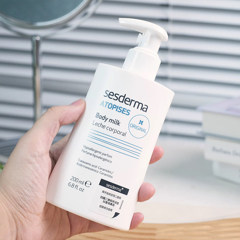 西班牙sesderma焕白身体乳保湿美白提亮烟酰胺舒缓焕亮男女200ml