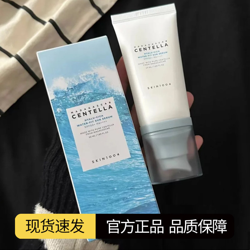 韩国skin1004理肤天使积雪草防晒霜透隔离明质酸干敏肌舒缓水感女