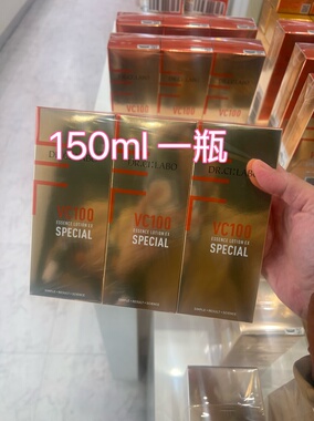 现货城野vc100vc水爽肤水胎盘素款高保湿精华水提亮净毛孔白150ml